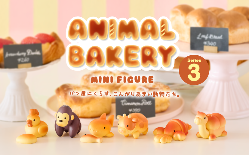 Animal Bakery : Series 3 - Charm Style