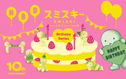SMISKI Birthday Series - Limited Pick