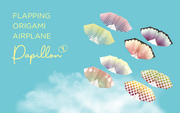 Papillon Origami Airplanes - Display Ready
