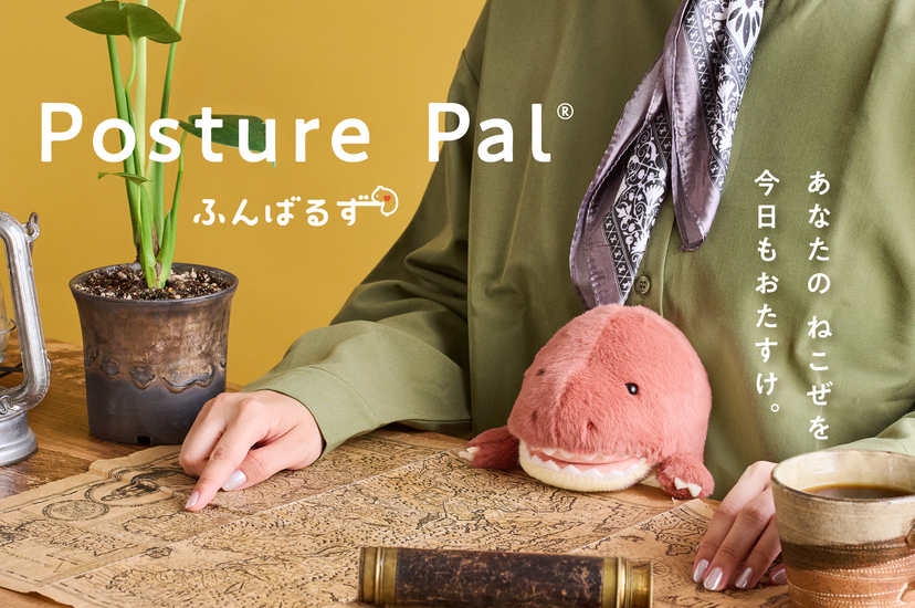 Posture Pal - Dinosaur - Little Charm