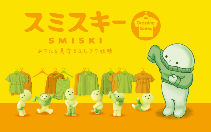 SMISKI Dressing Series - Display Ready