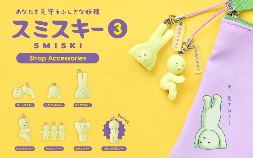 SMISKI Strap - Series 3 - Bright Choice