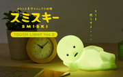 SMISKI Touch Light Vol. 2 - Gift Ready
